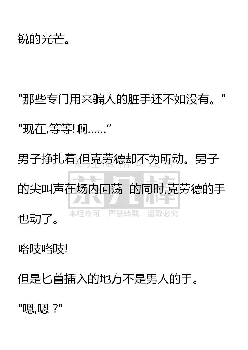 《小说版可爱的公主殿下》番外一 5 第33页