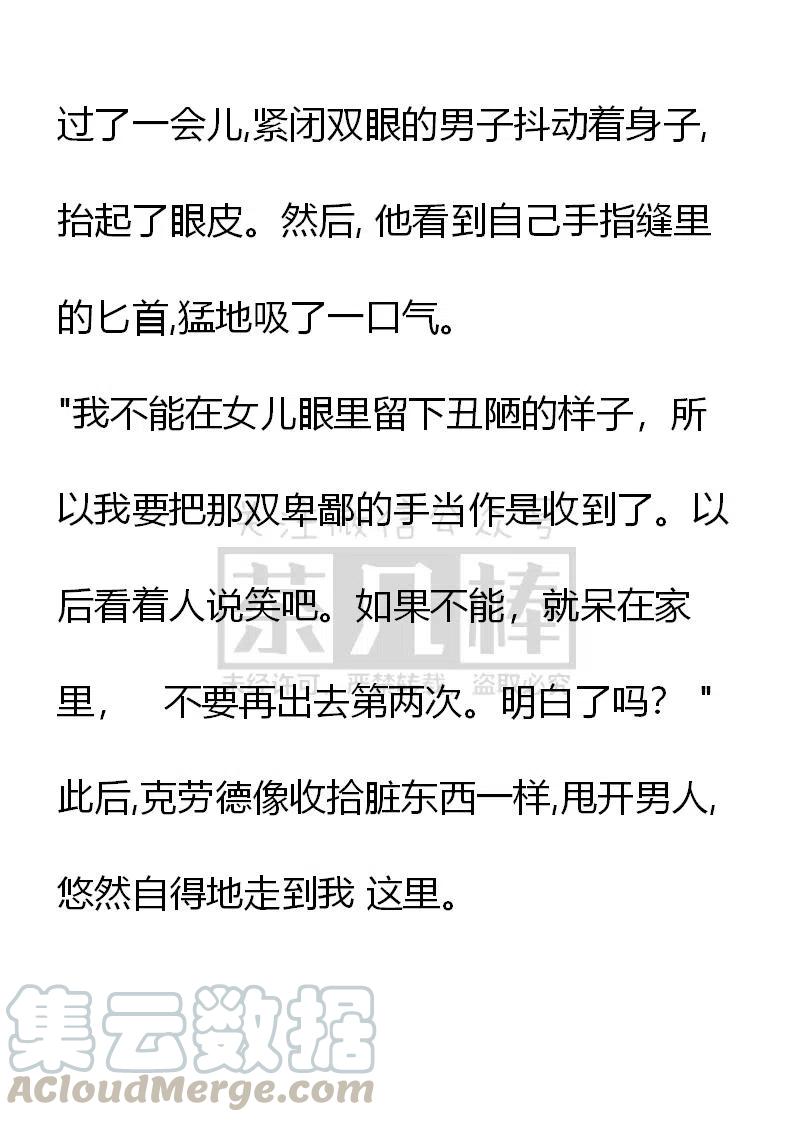 《小说版可爱的公主殿下》番外一 5 第34页