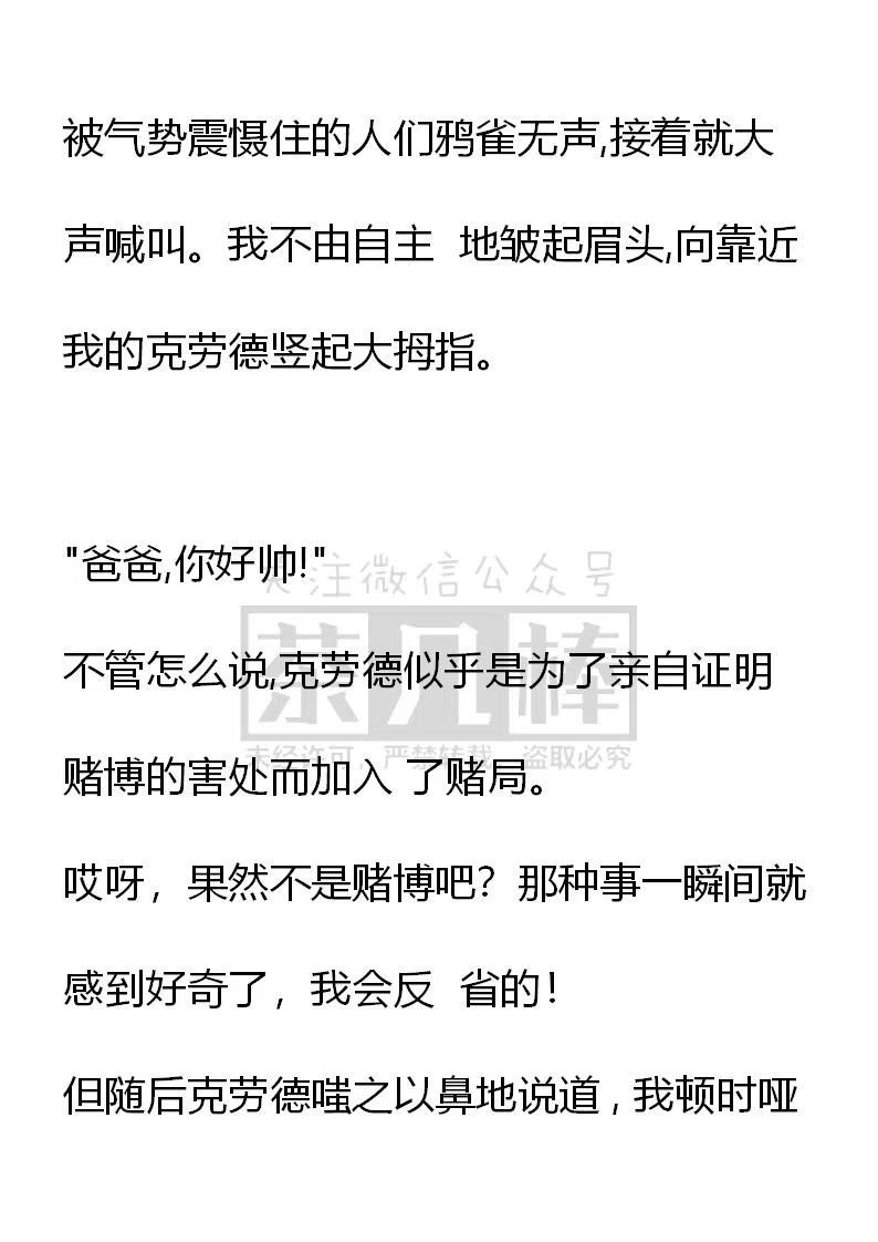 《小说版可爱的公主殿下》番外一 5 第35页