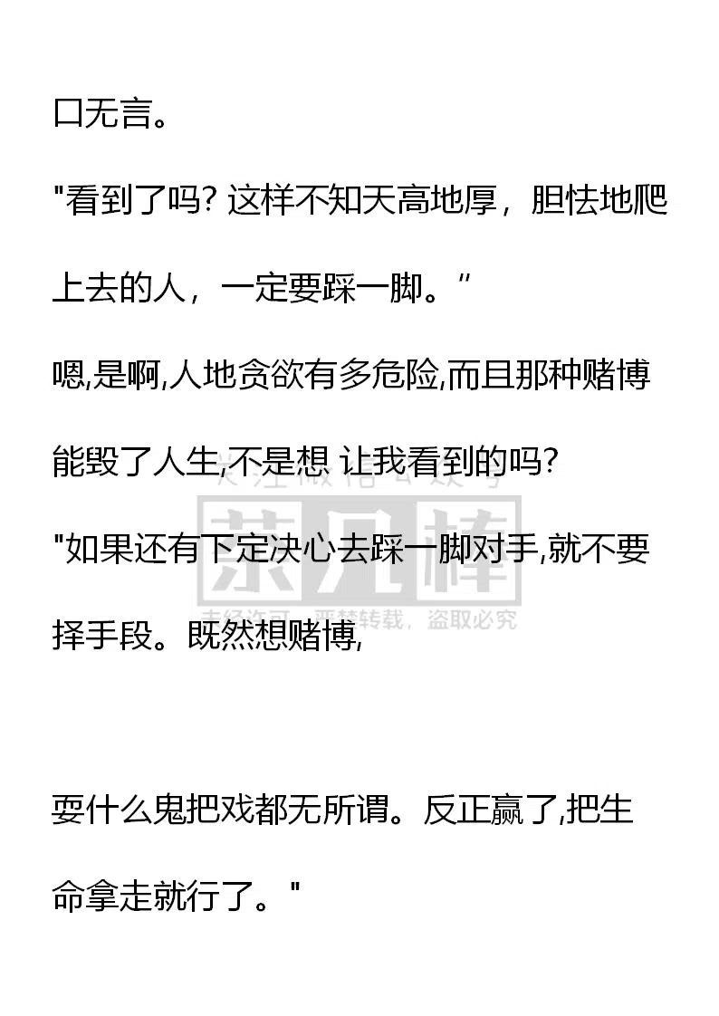 《小说版可爱的公主殿下》番外一 5 第36页