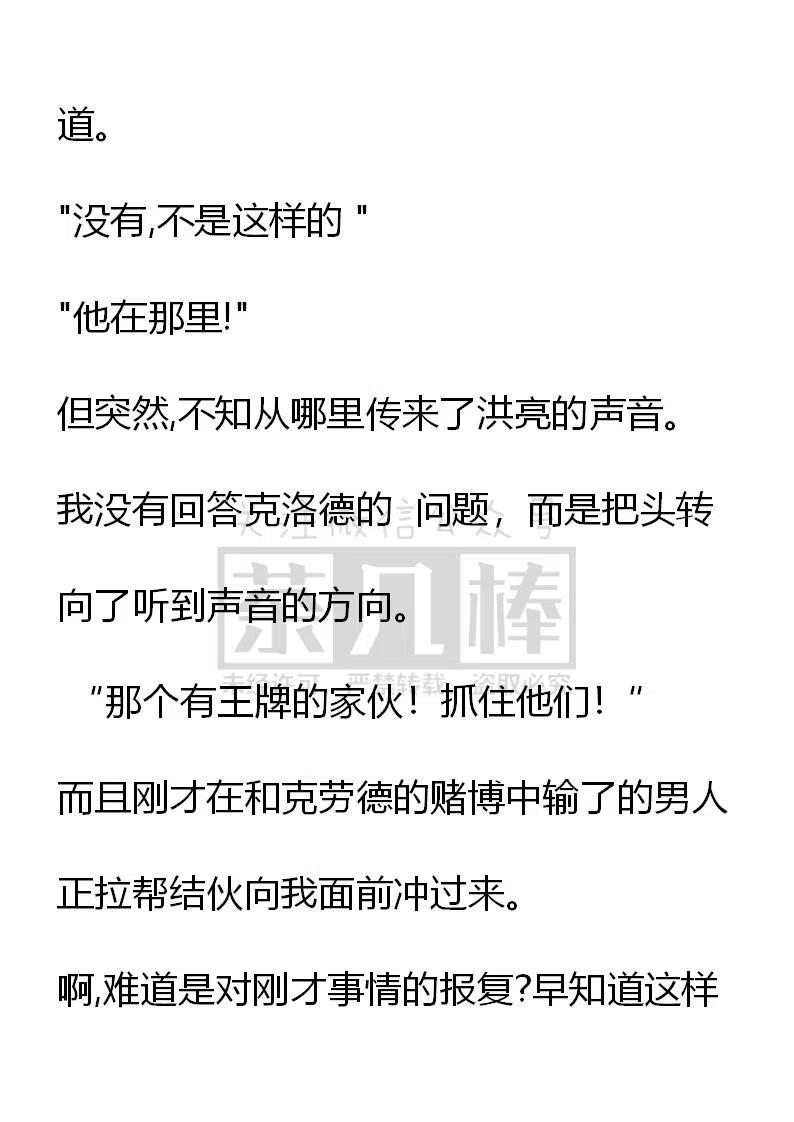 《小说版可爱的公主殿下》番外一 5 第41页