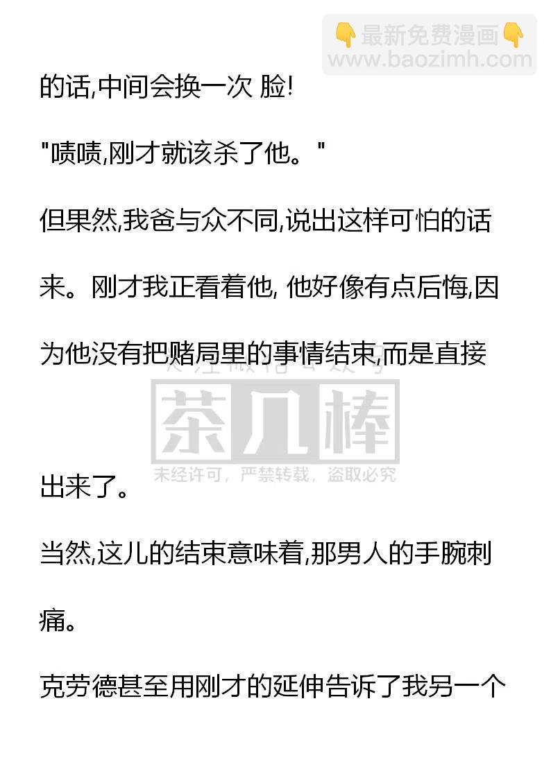 《小说版可爱的公主殿下》番外一 5 第42页