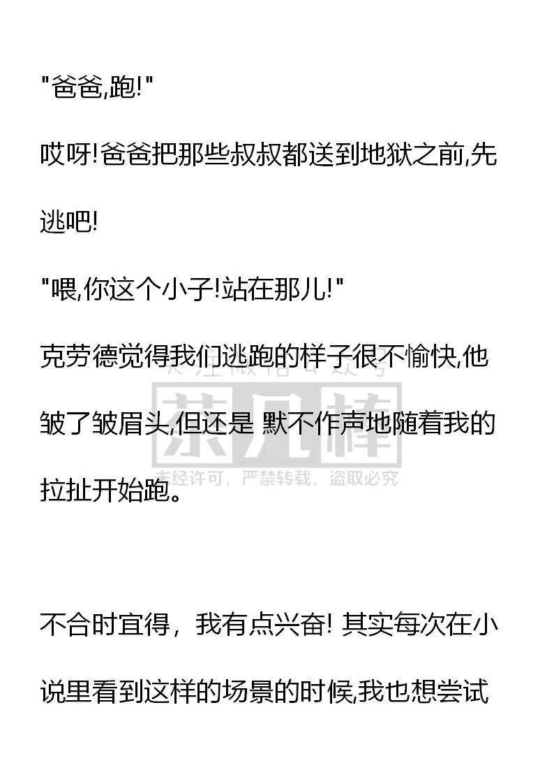 《小说版可爱的公主殿下》番外一 5 第44页