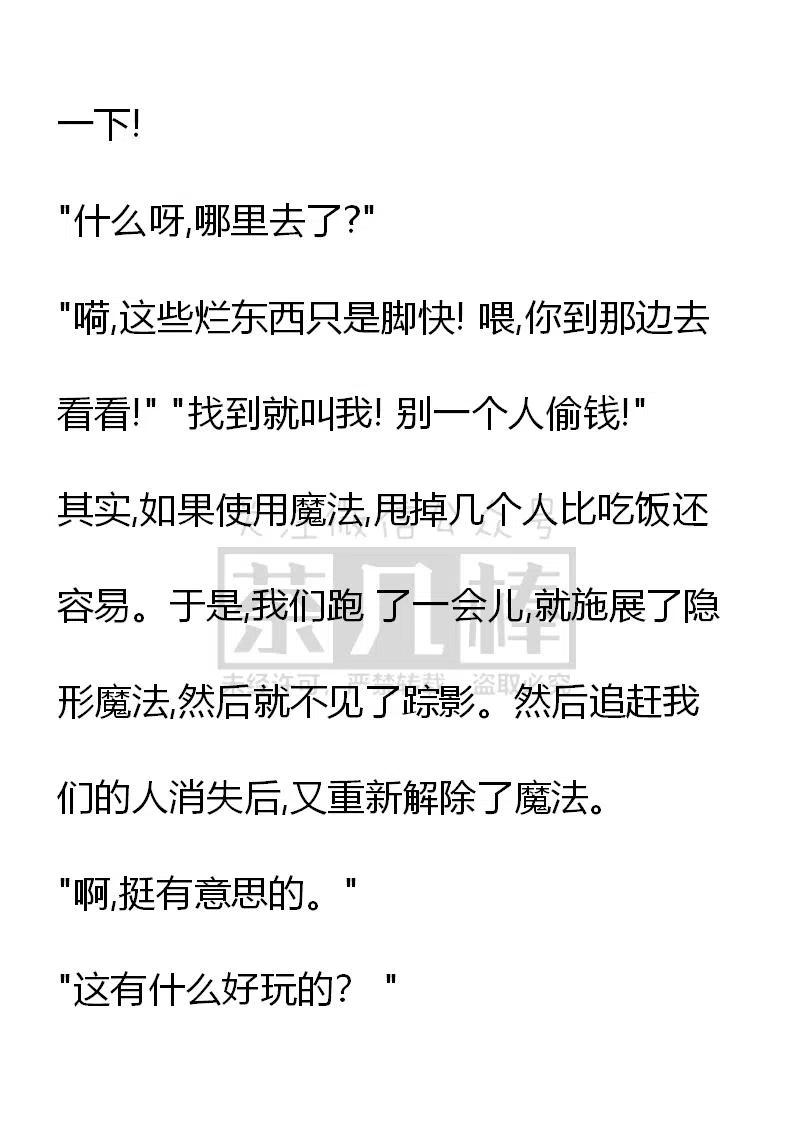 《小说版可爱的公主殿下》番外一 5 第45页