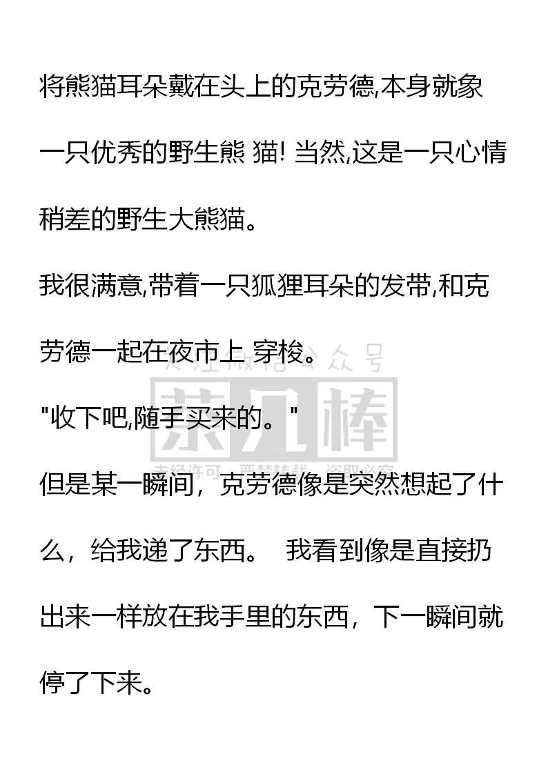 《小说版可爱的公主殿下》番外一 5 第48页