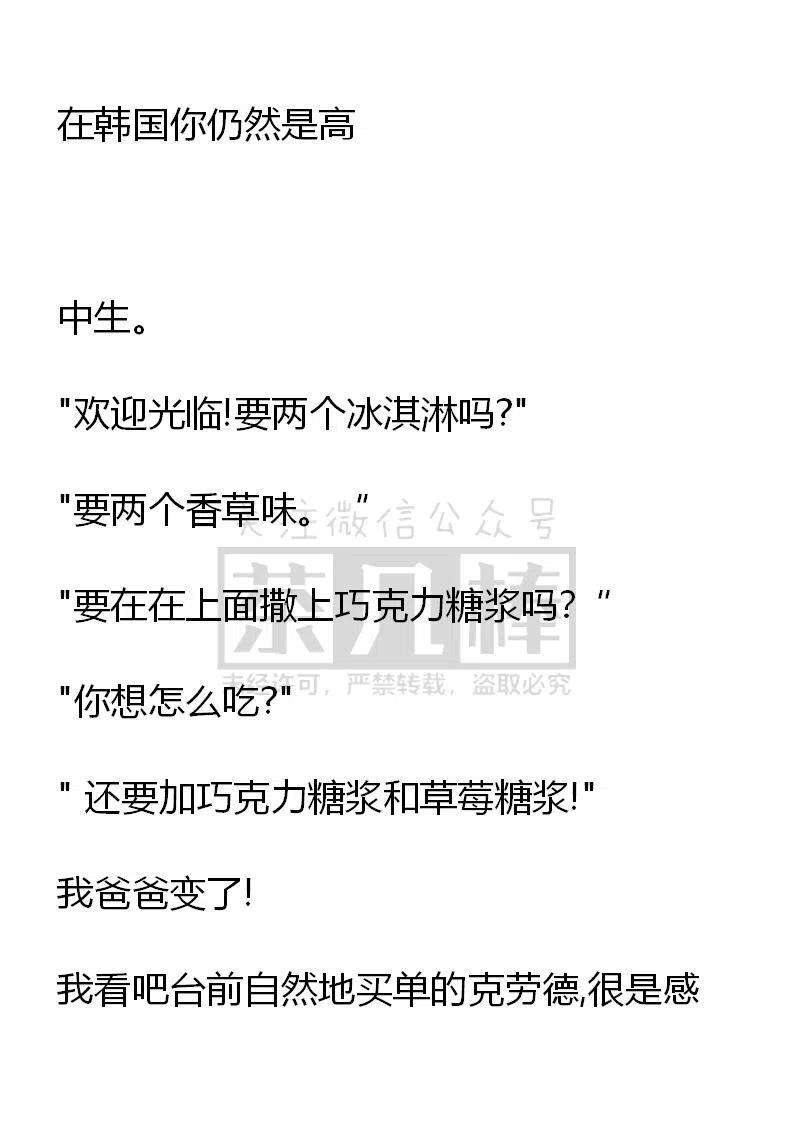 《小说版可爱的公主殿下》番外一 5 第5页