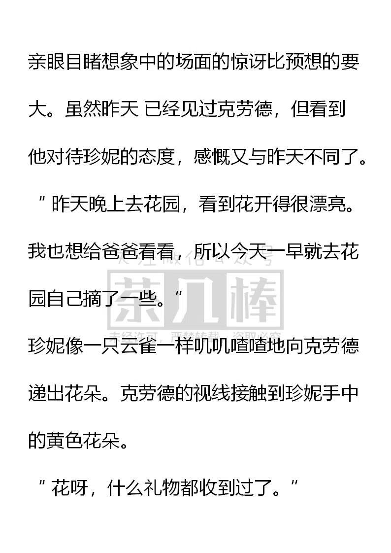 《小说版可爱的公主殿下》番外二 3 第16页