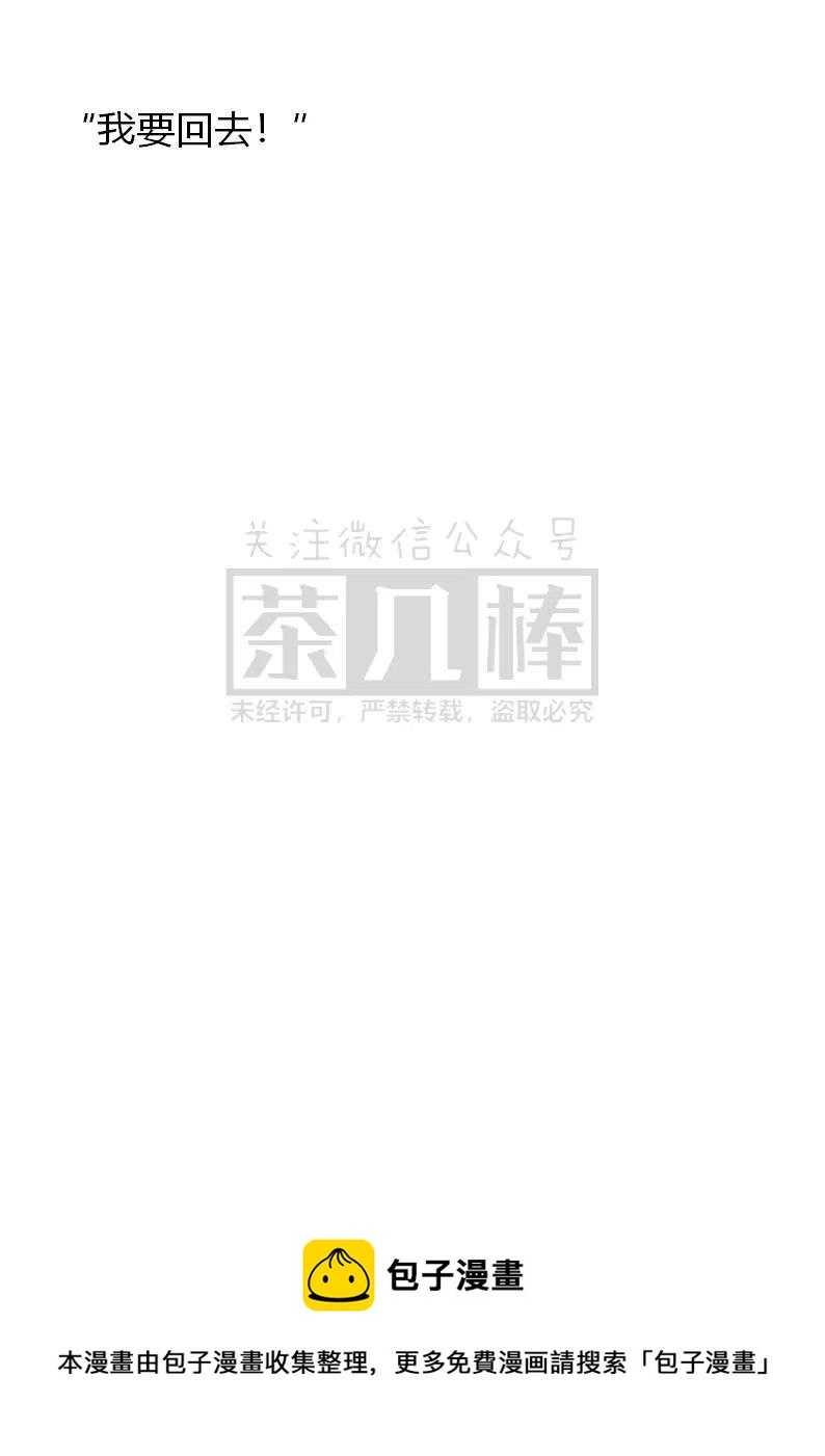 《小说版可爱的公主殿下》番外二 4 第28页