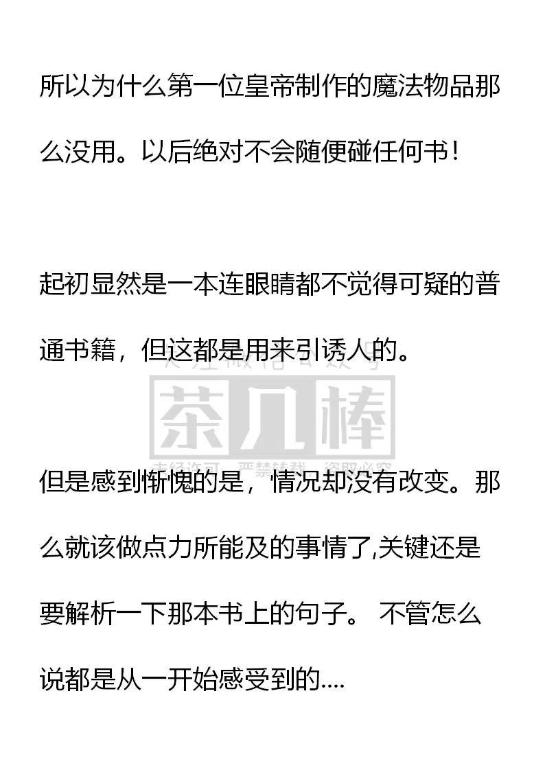 《小说版可爱的公主殿下》番外二 4 第2页