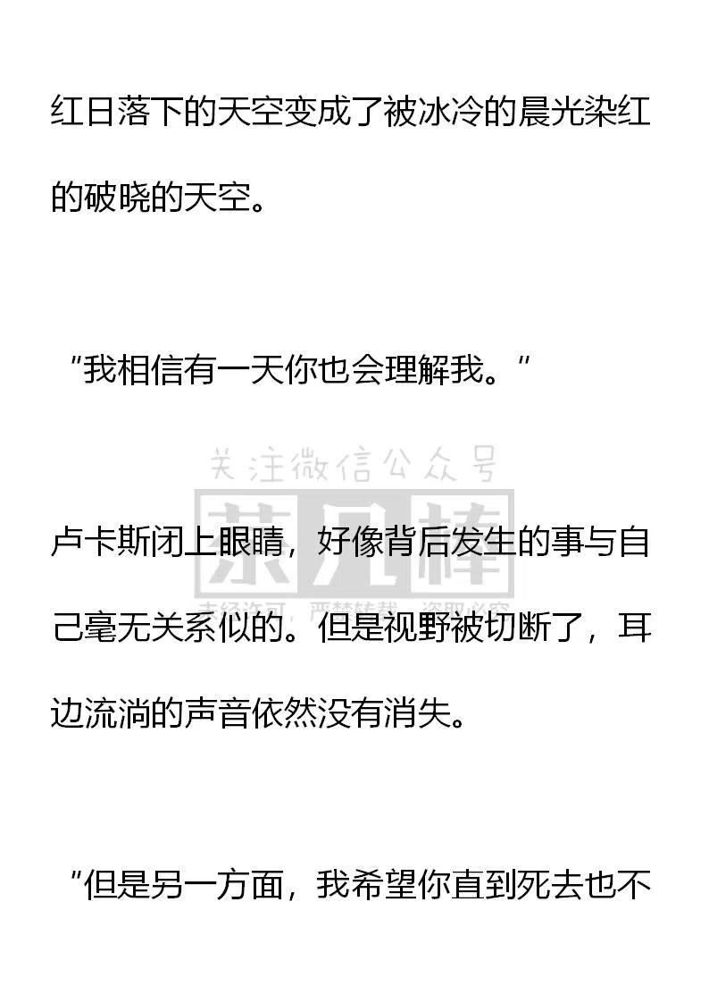 《小说版可爱的公主殿下》番外二 5 第10页