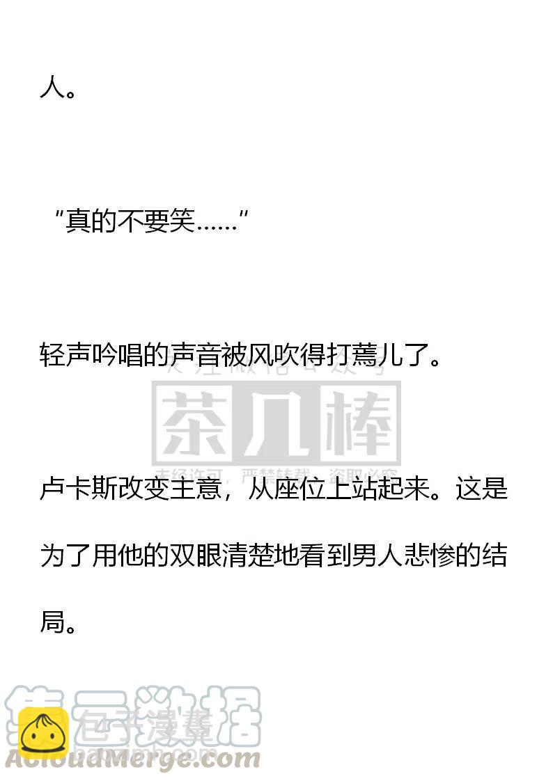 《小说版可爱的公主殿下》番外二 5 第13页