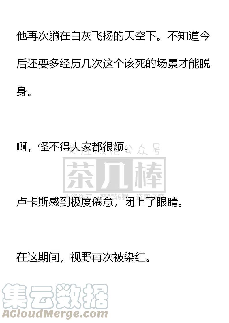 《小说版可爱的公主殿下》番外二 5 第15页