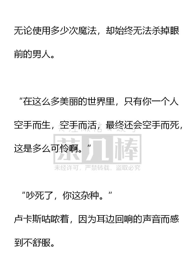 《小说版可爱的公主殿下》番外二 5 第6页