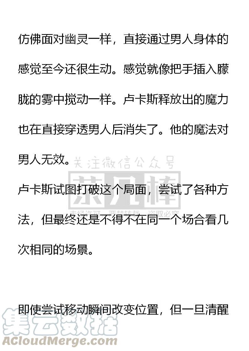 《小说版可爱的公主殿下》番外二 5 第7页
