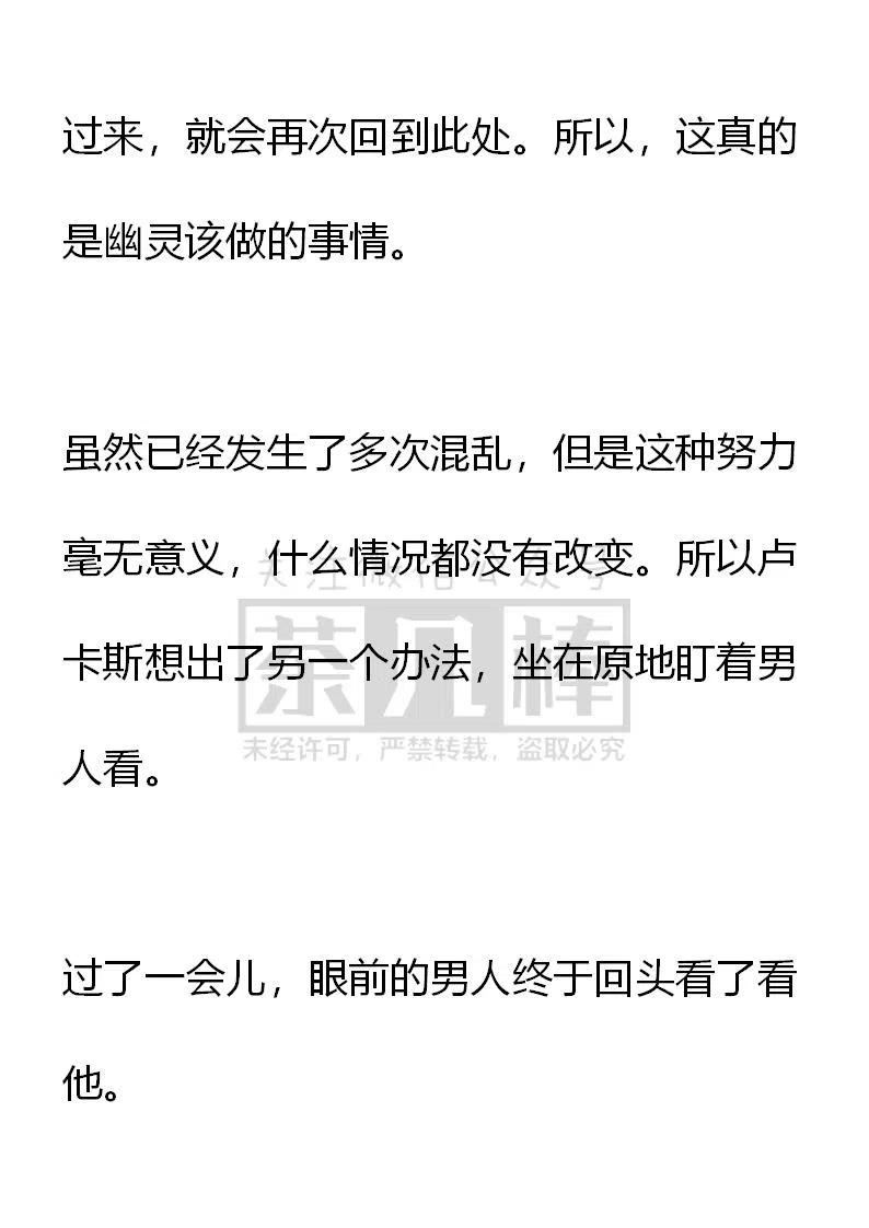 《小说版可爱的公主殿下》番外二 5 第8页