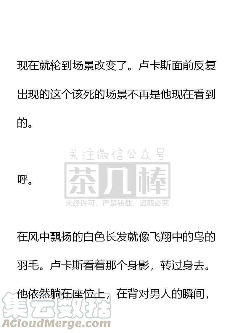 《小说版可爱的公主殿下》番外二 5 第9页
