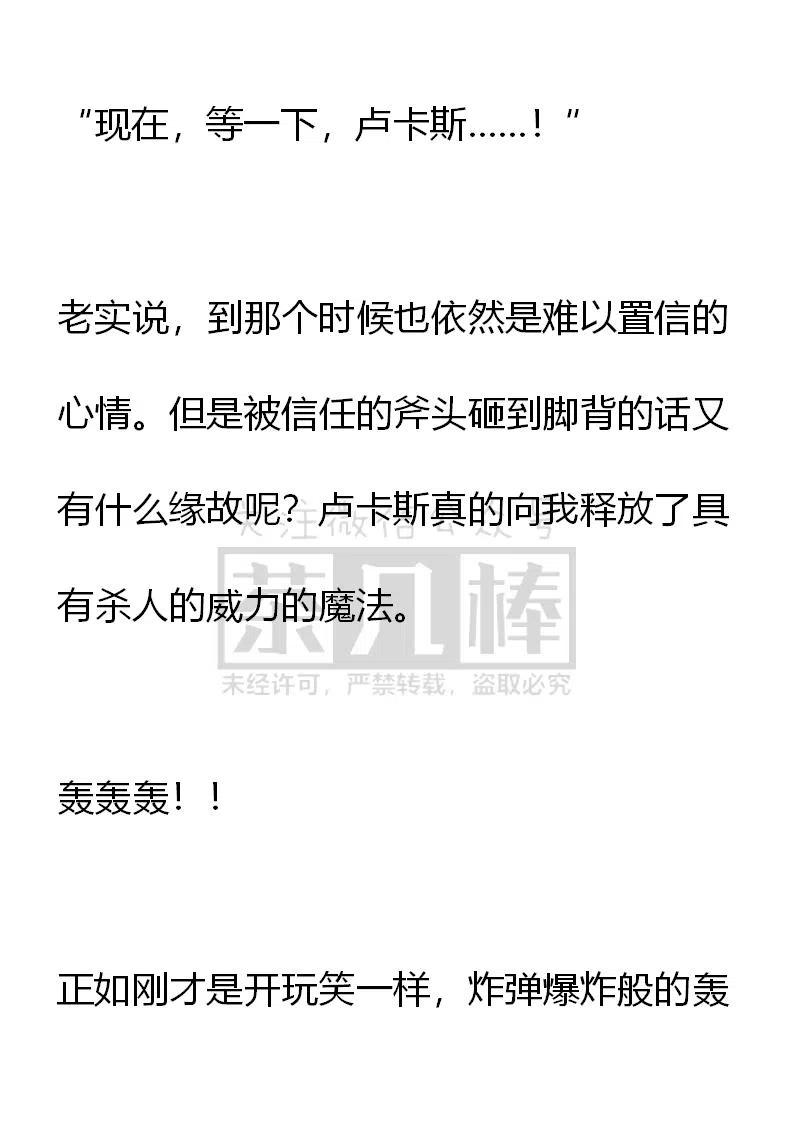 《小说版可爱的公主殿下》番外二 6 第14页