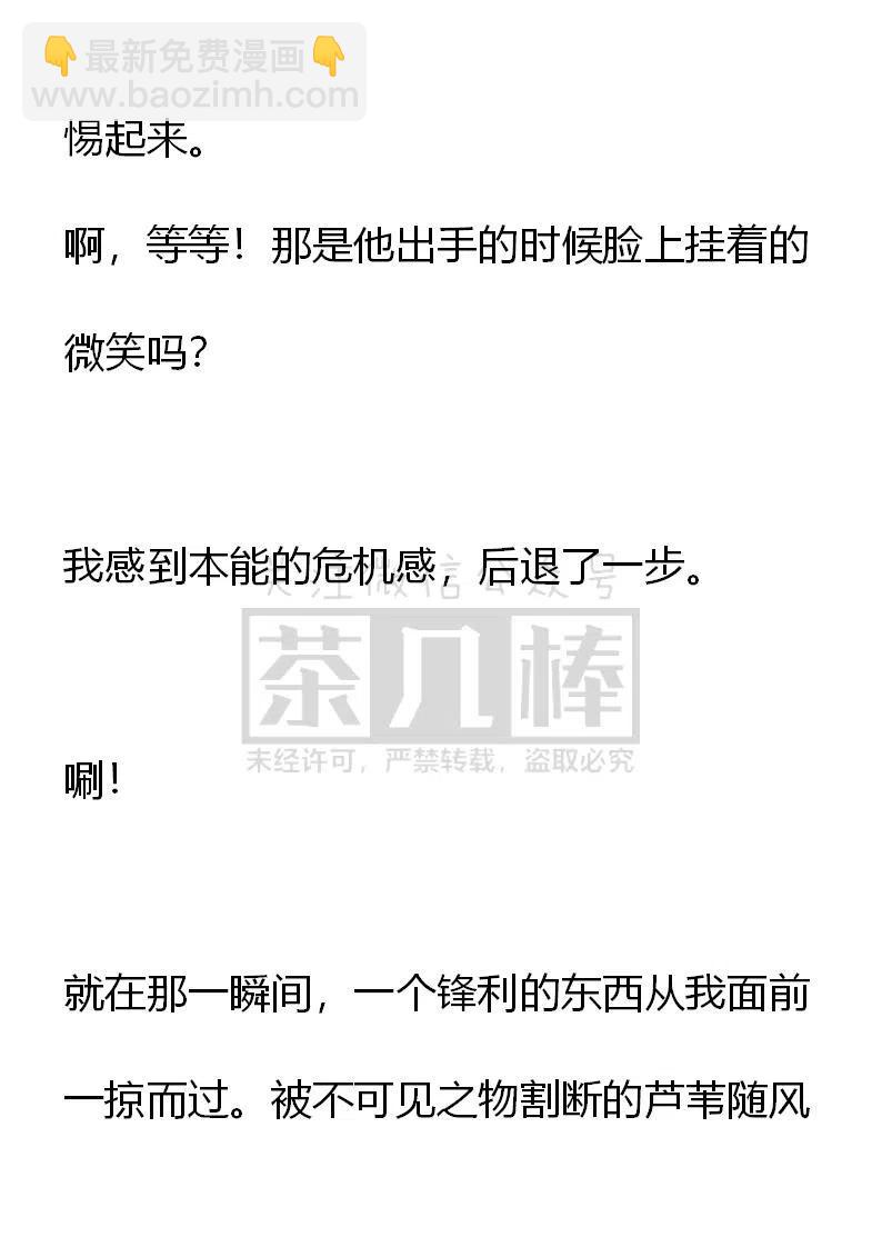 《小说版可爱的公主殿下》番外二 6 第2页