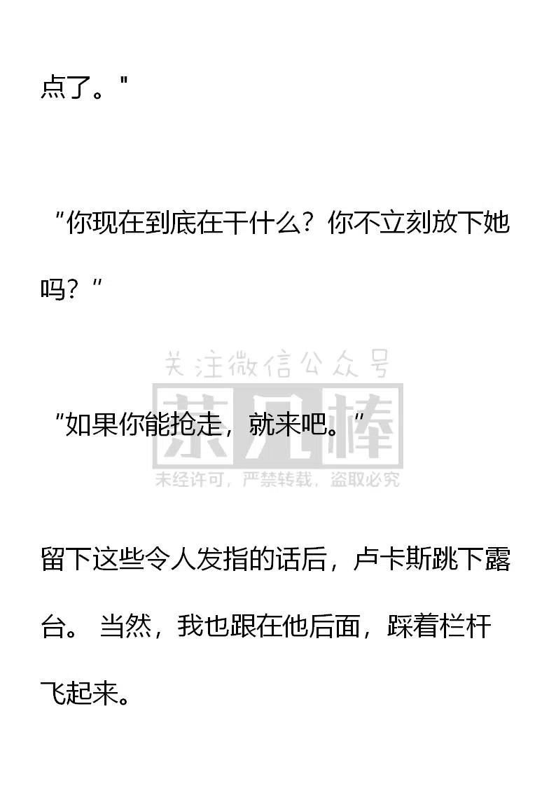 《小说版可爱的公主殿下》番外二 6 第30页
