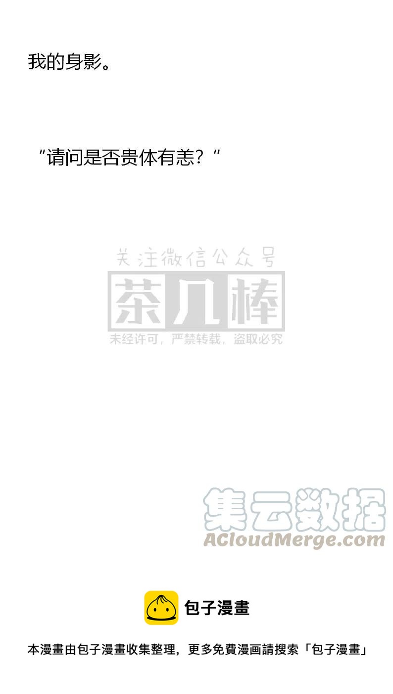 《小说版可爱的公主殿下》番外二 6 第35页