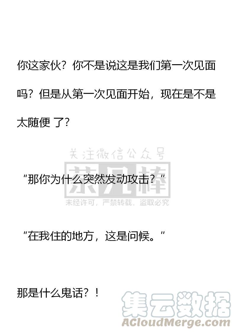 《小说版可爱的公主殿下》番外二 6 第5页