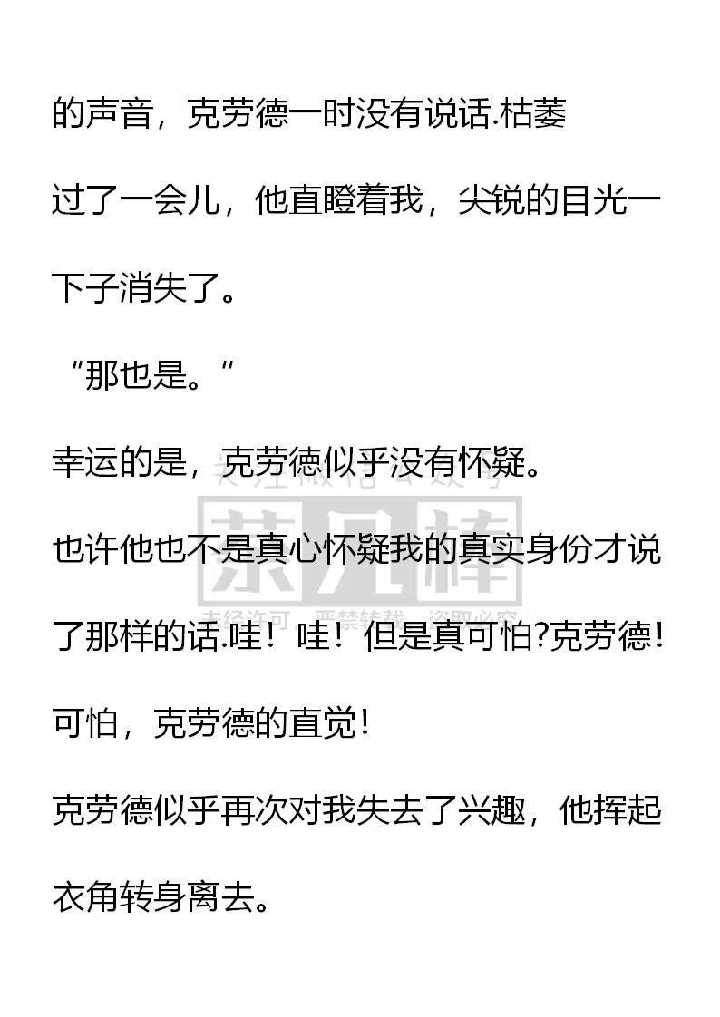 《小说版可爱的公主殿下》番外二 9 第10页