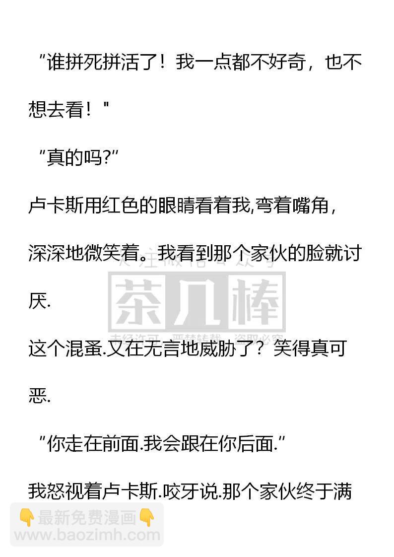 《小说版可爱的公主殿下》番外二 9 第16页