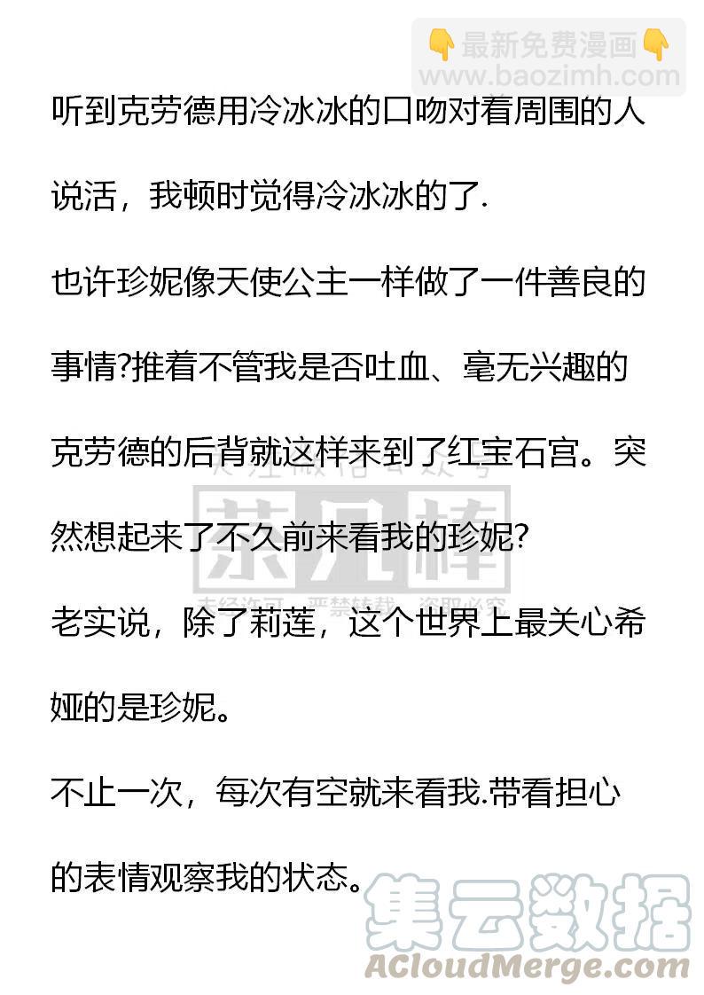 《小说版可爱的公主殿下》番外二 9 第3页