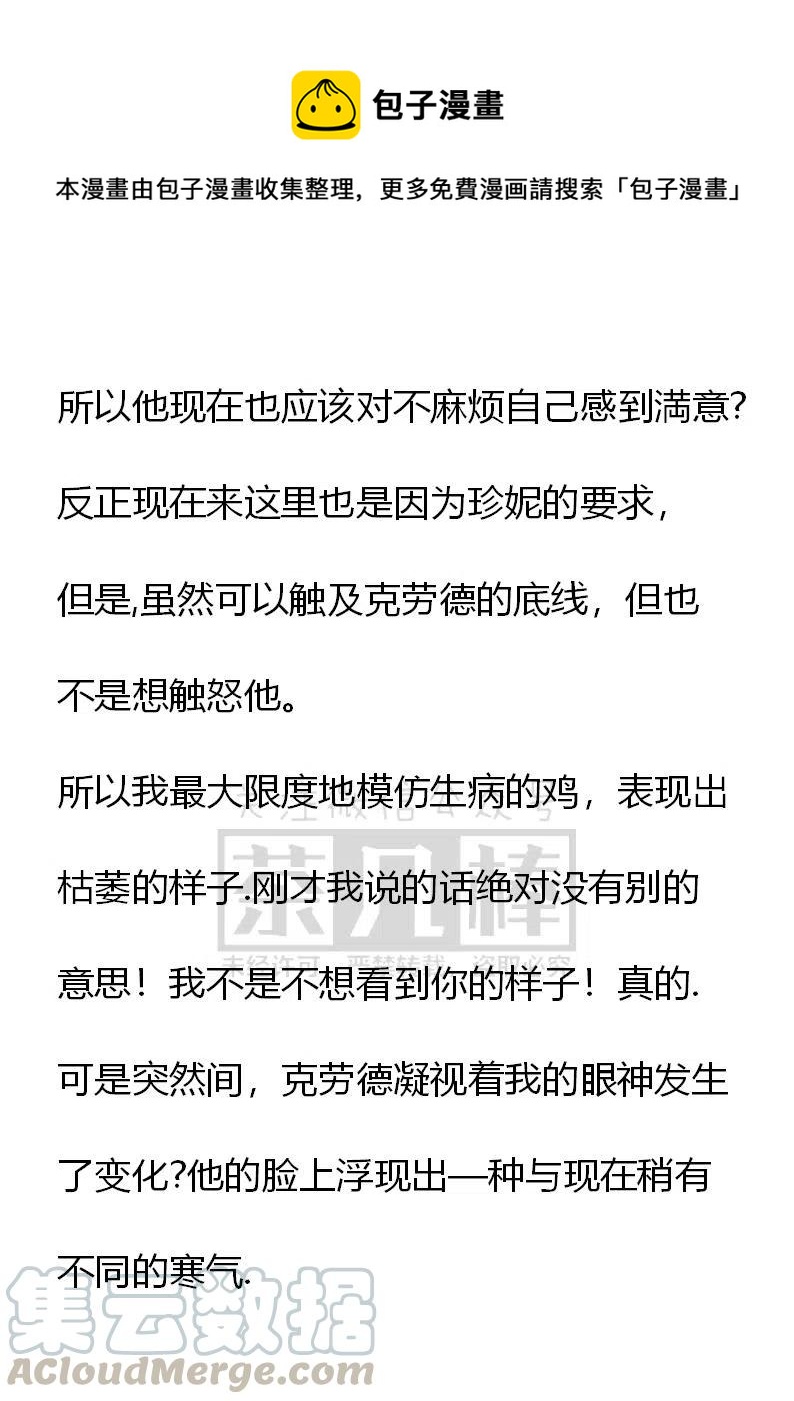 《小说版可爱的公主殿下》番外二 9 第7页