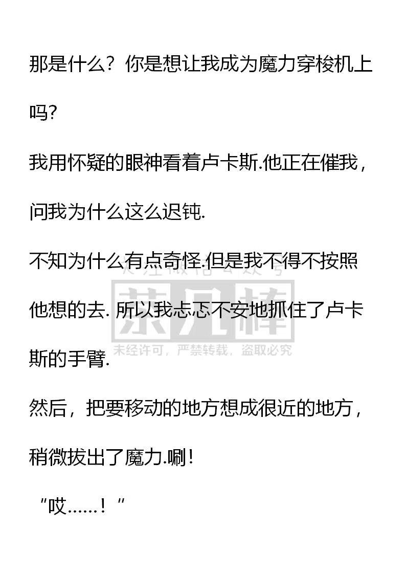 《小说版可爱的公主殿下》番外二 8 第12页