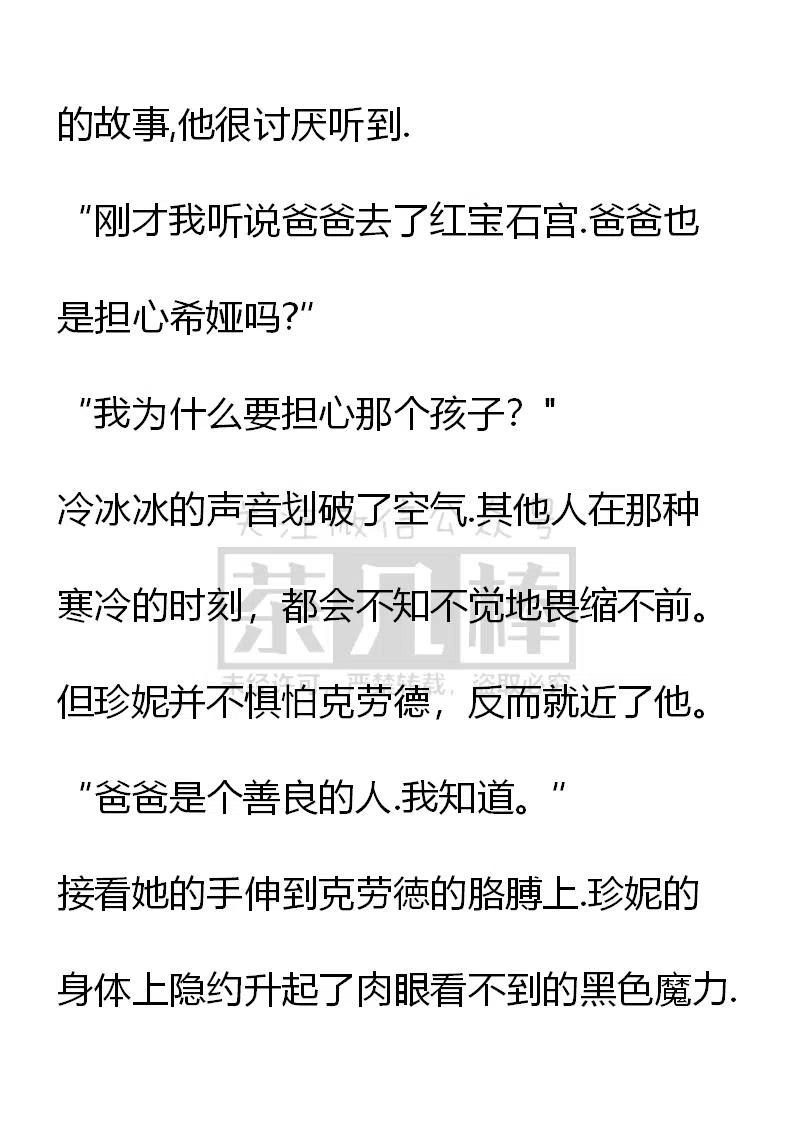 《小说版可爱的公主殿下》番外二 8 第2页