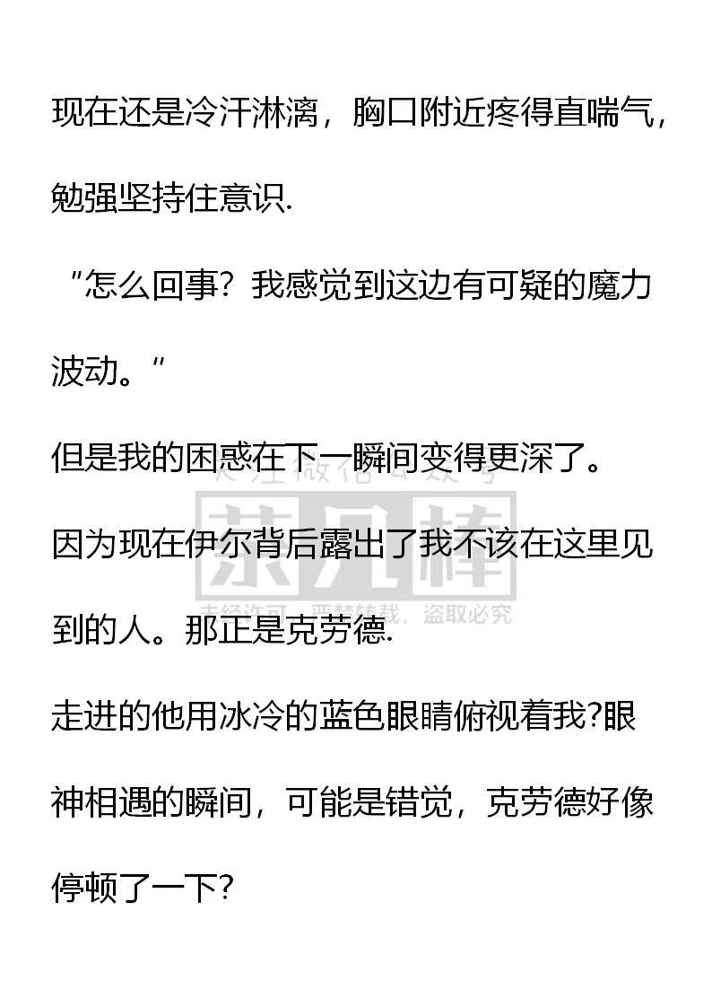 《小说版可爱的公主殿下》番外二 7 第2页