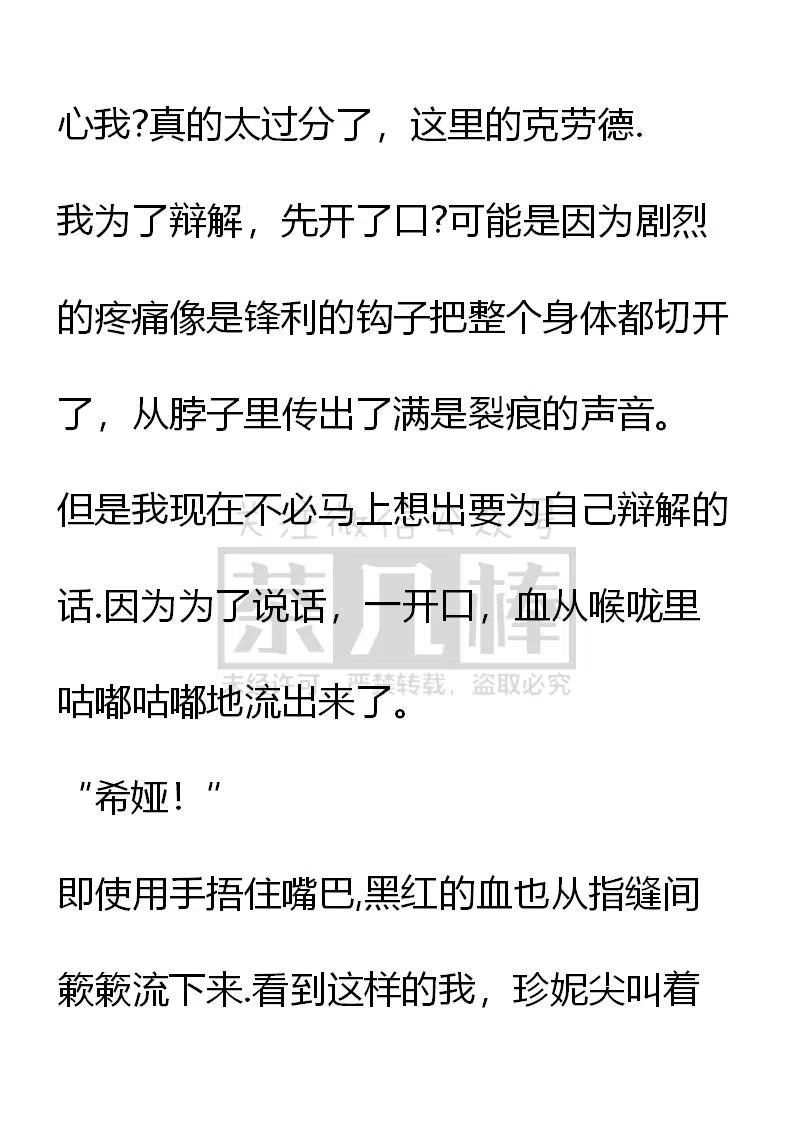 《小说版可爱的公主殿下》番外二 7 第6页