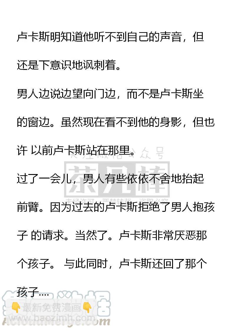 《小说版可爱的公主殿下》番外二 11 第3页
