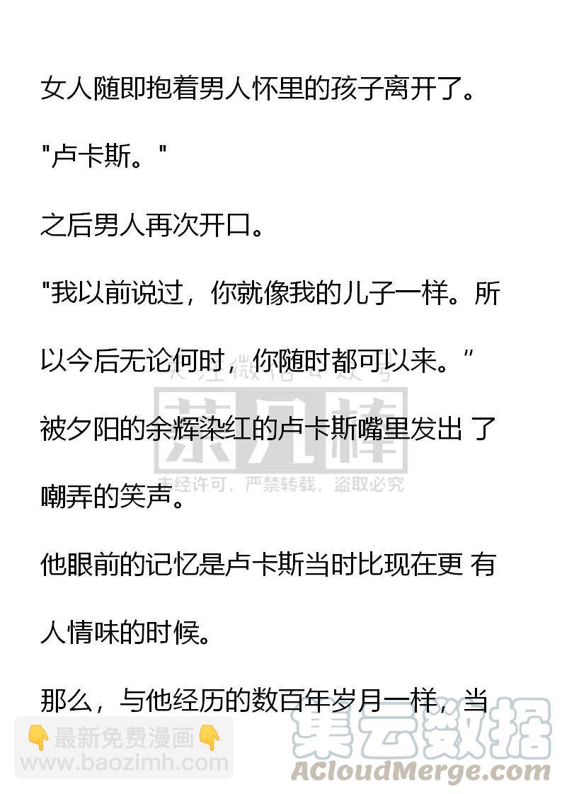 《小说版可爱的公主殿下》番外二 11 第5页