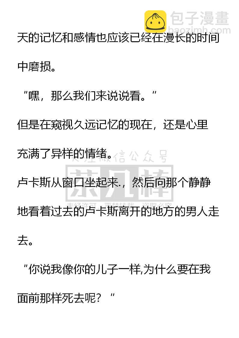 《小说版可爱的公主殿下》番外二 11 第6页