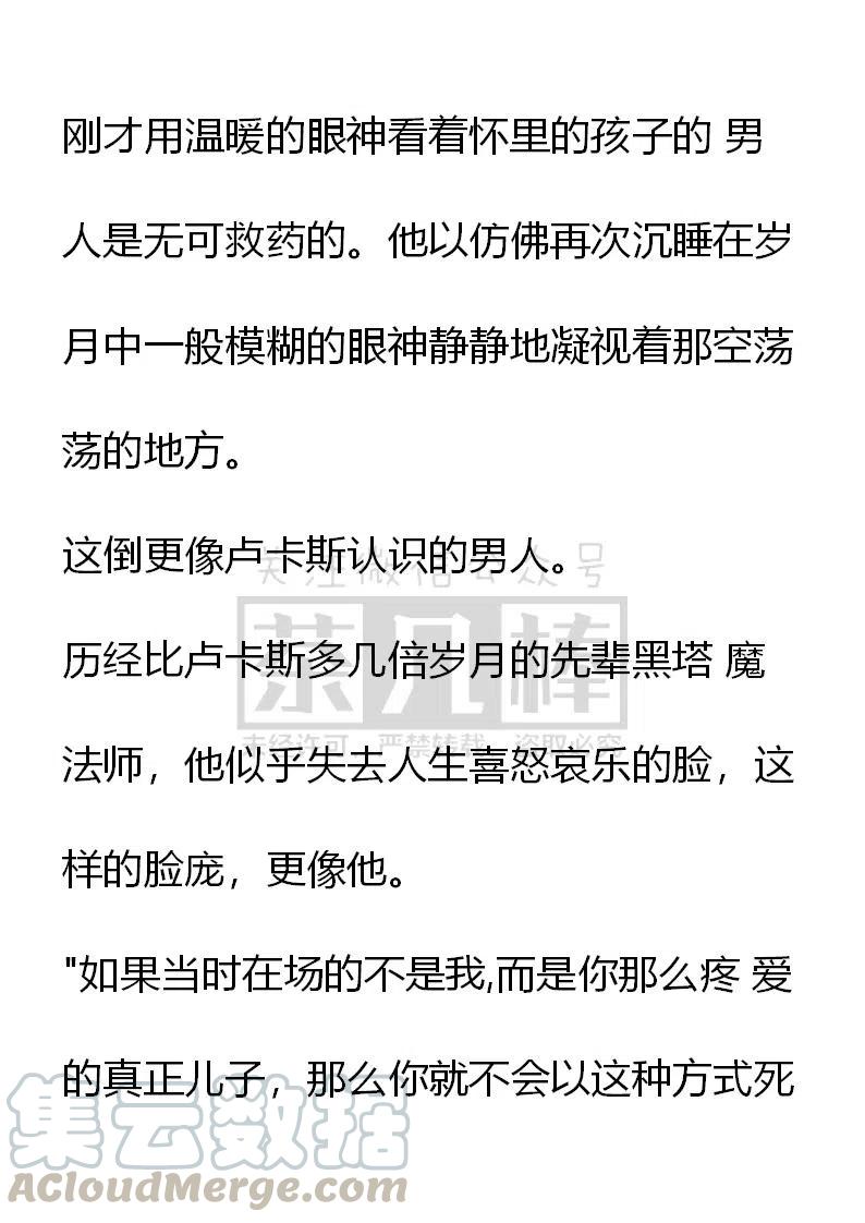 《小说版可爱的公主殿下》番外二 11 第7页