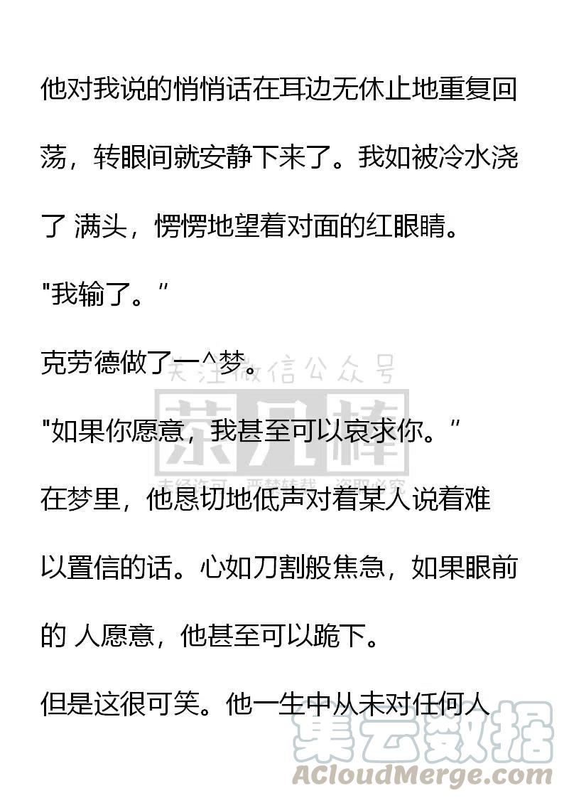 《小说版可爱的公主殿下》番外二 13 第17页