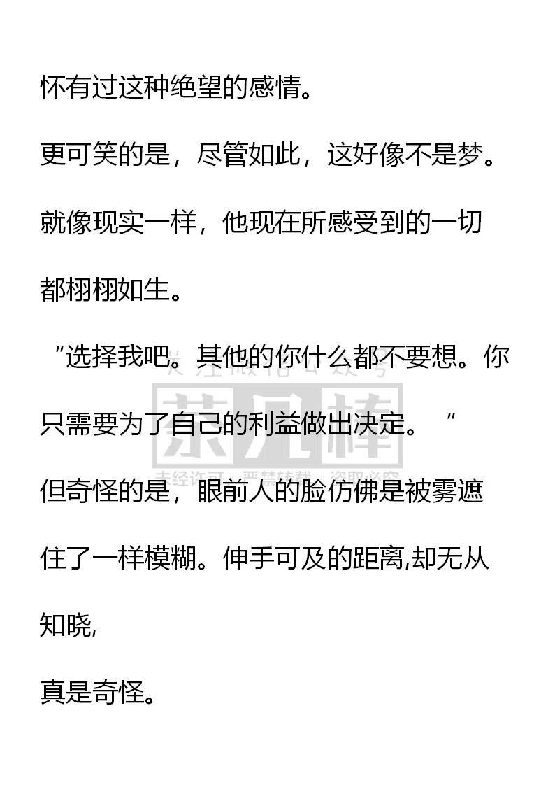 《小说版可爱的公主殿下》番外二 13 第18页