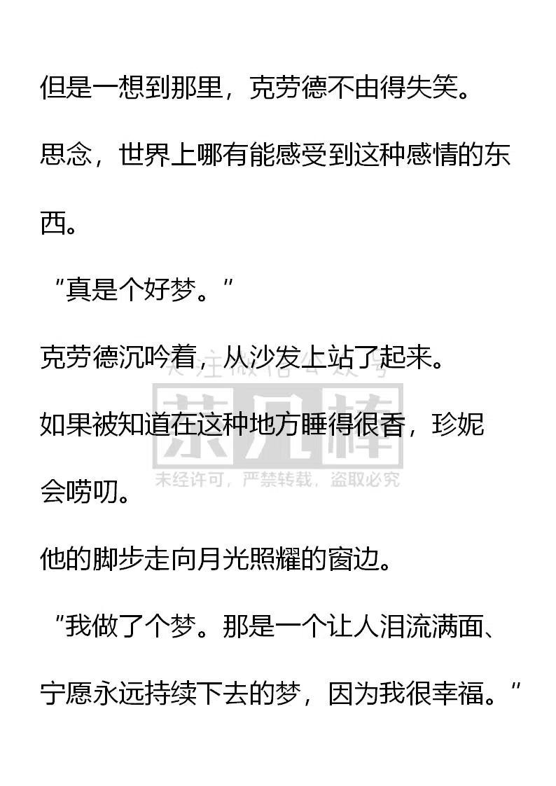 《小说版可爱的公主殿下》番外二 13 第22页