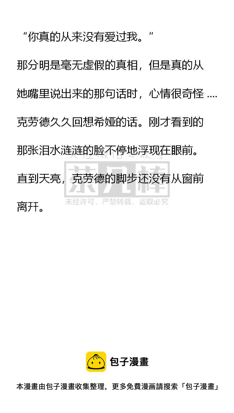 《小说版可爱的公主殿下》番外二 13 第24页