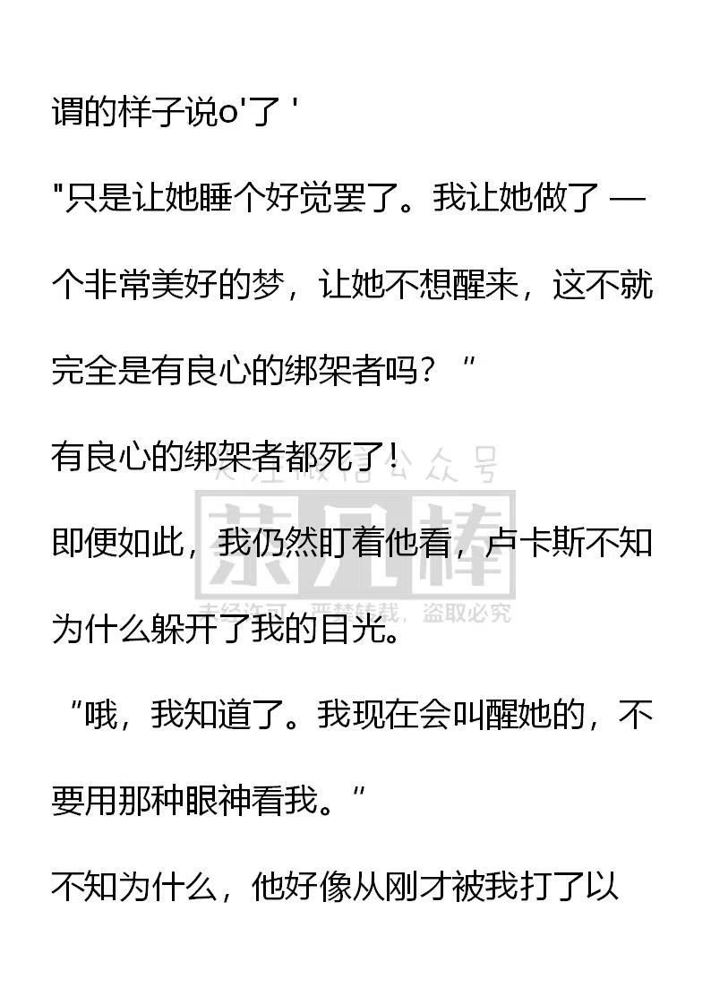 《小说版可爱的公主殿下》番外二 10 第16页