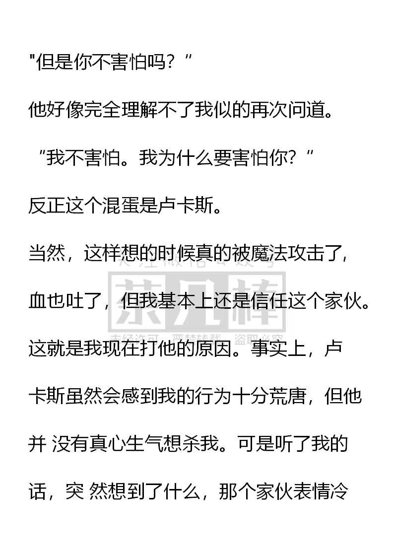 《小说版可爱的公主殿下》番外二 10 第6页