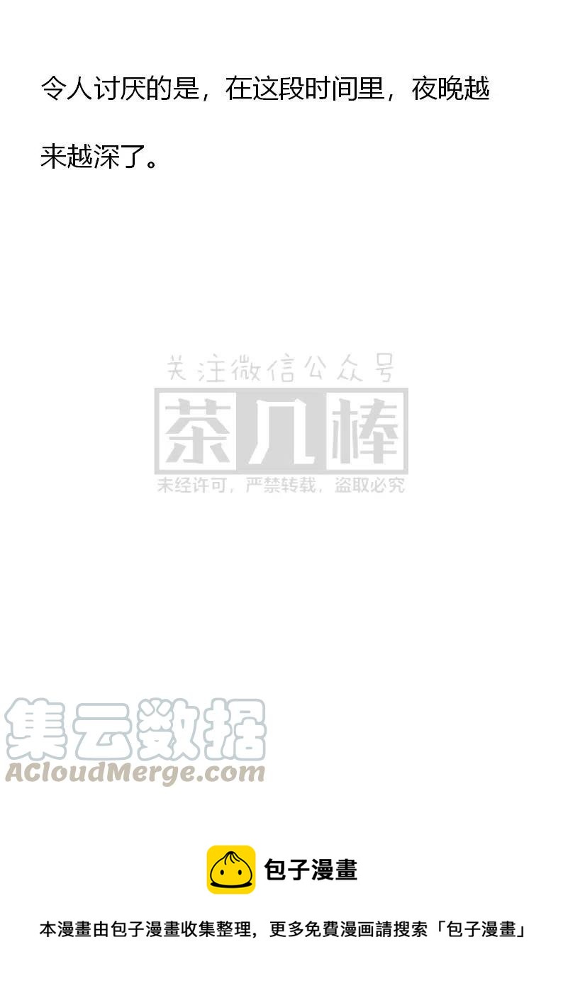 《小说版可爱的公主殿下》番外二 14 第25页