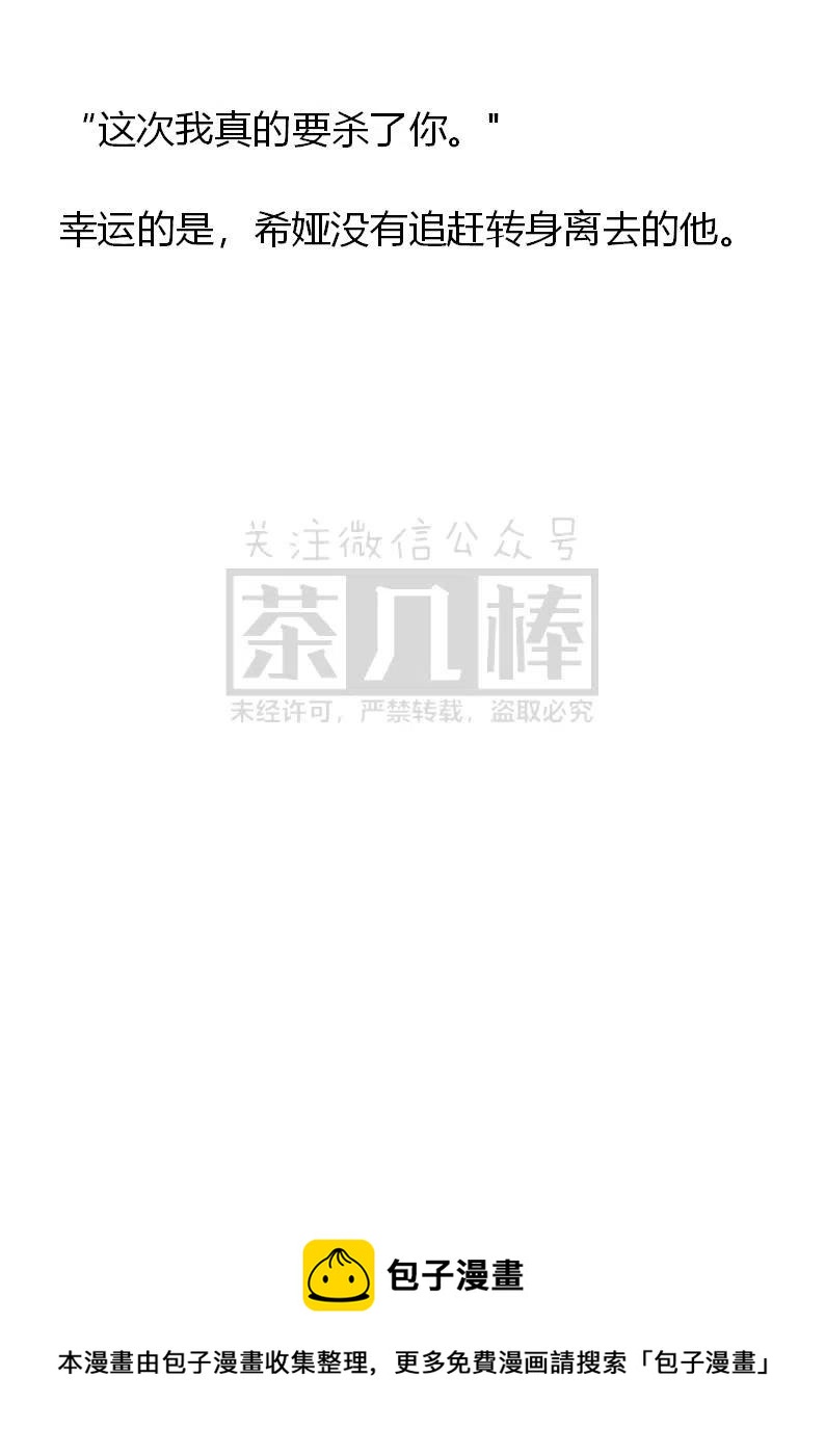 《小说版可爱的公主殿下》番外二 19 第16页