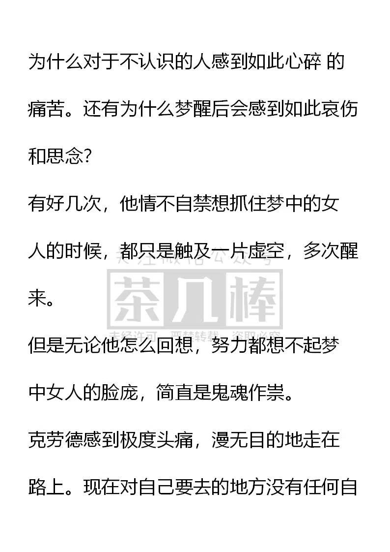 《小说版可爱的公主殿下》番外二 19 第6页
