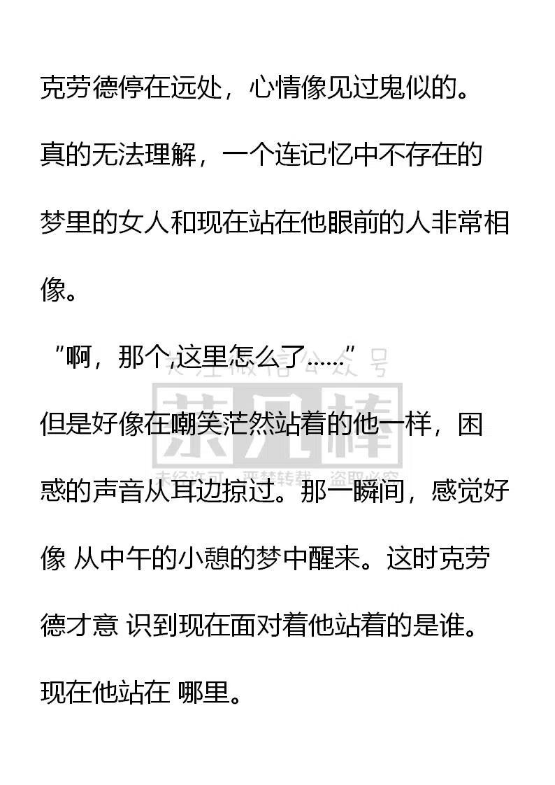 《小说版可爱的公主殿下》番外二 19 第8页