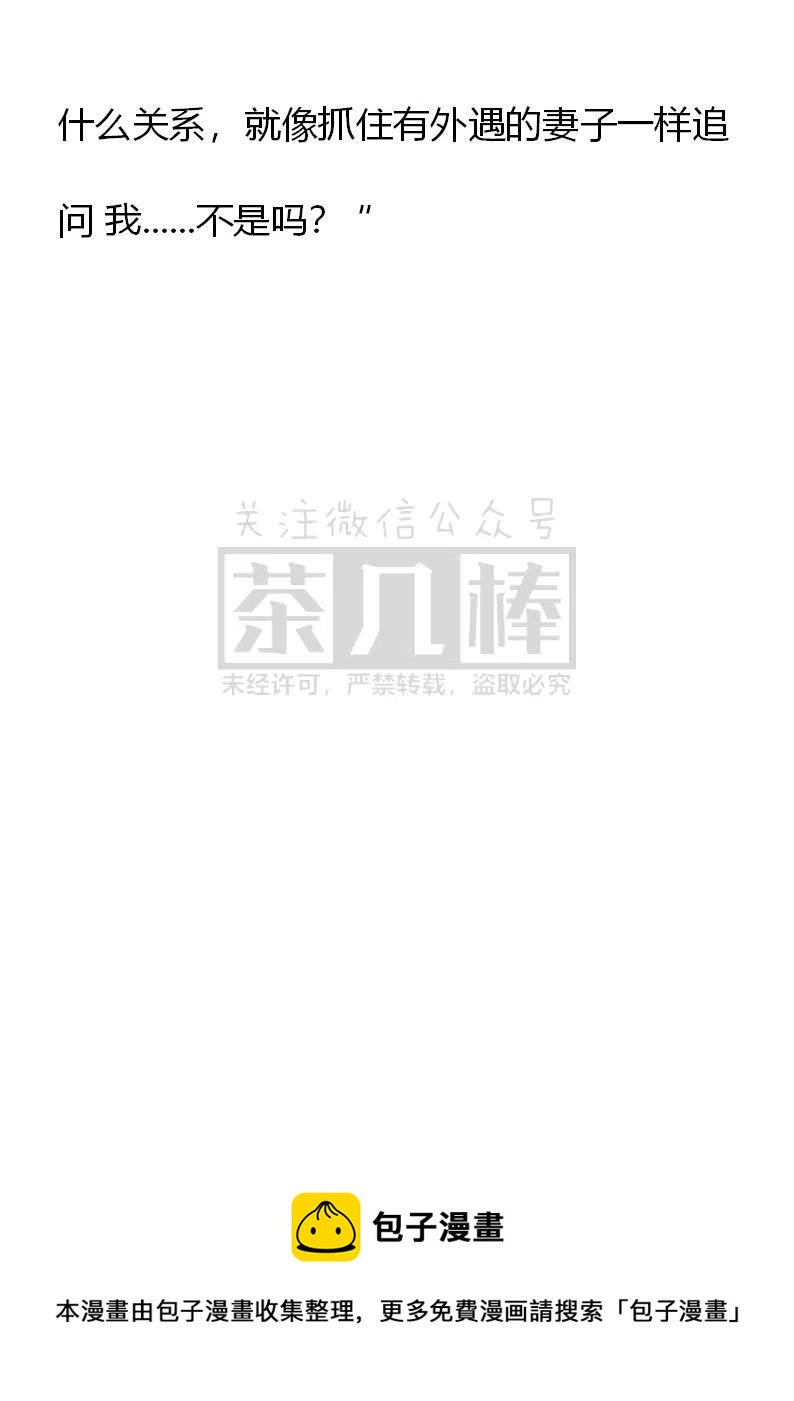 《小说版可爱的公主殿下》番外二 18 第18页