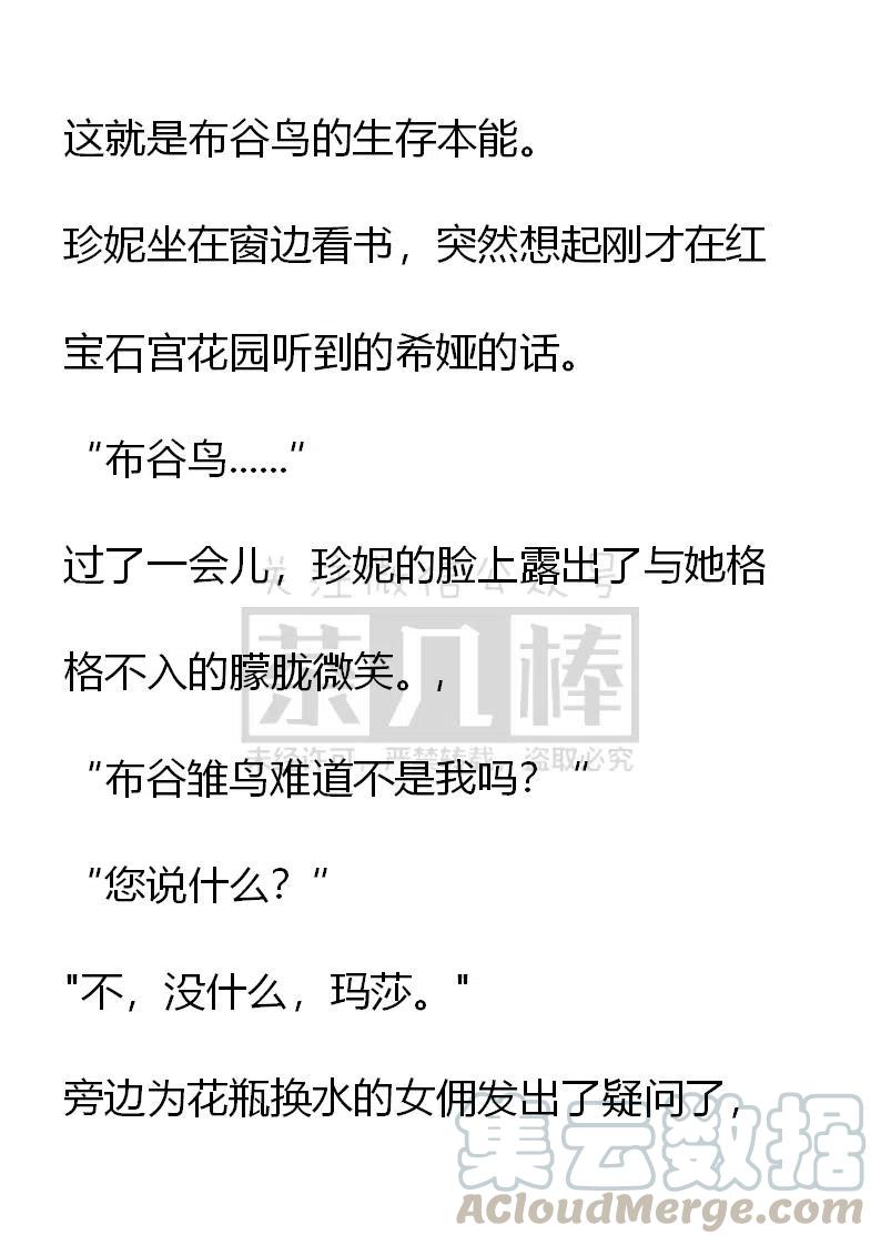 《小说版可爱的公主殿下》番外二 18 第5页