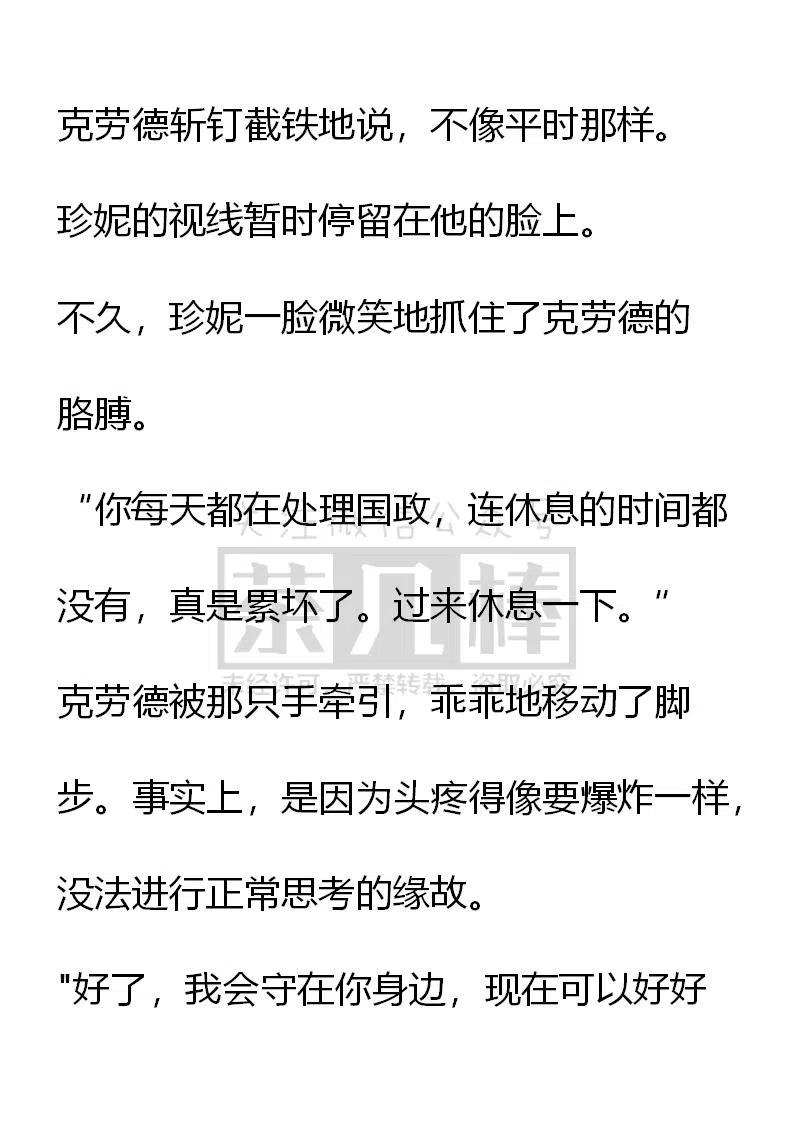《小说版可爱的公主殿下》番外二 20 第2页